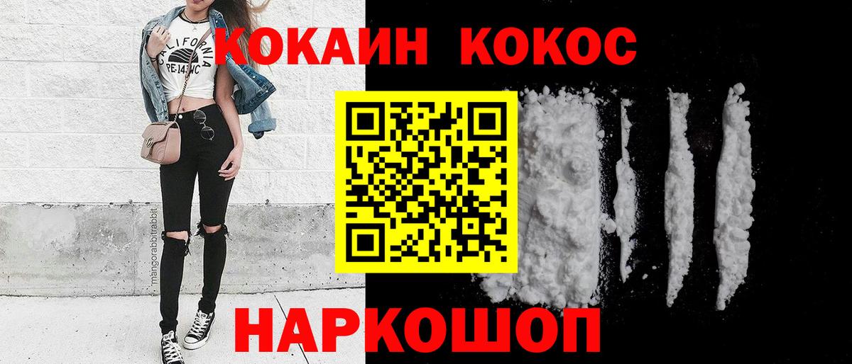 Cocaine Боливия Москва