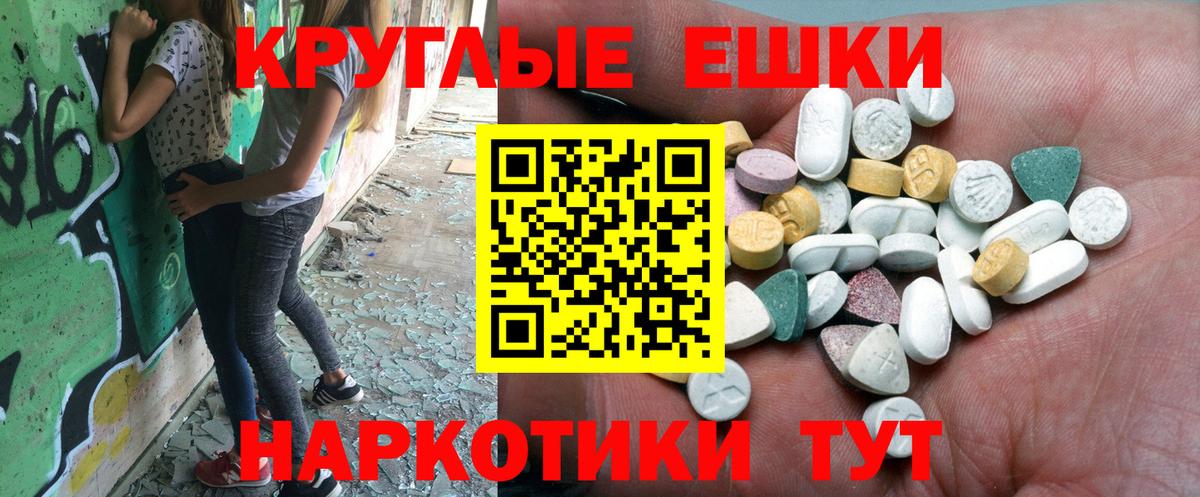 мега ONION  Ecstasy таблы  Ecstasy  Вход с VPN  Москва 