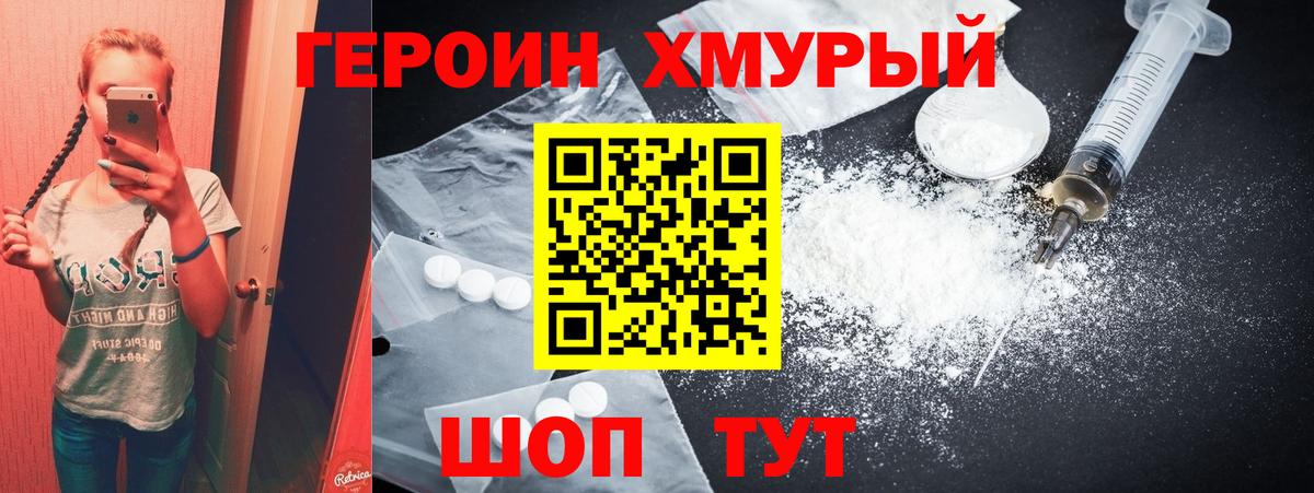 Москва  ГЕРОИН герыч  ГЕРОИН  Вход с VPN 