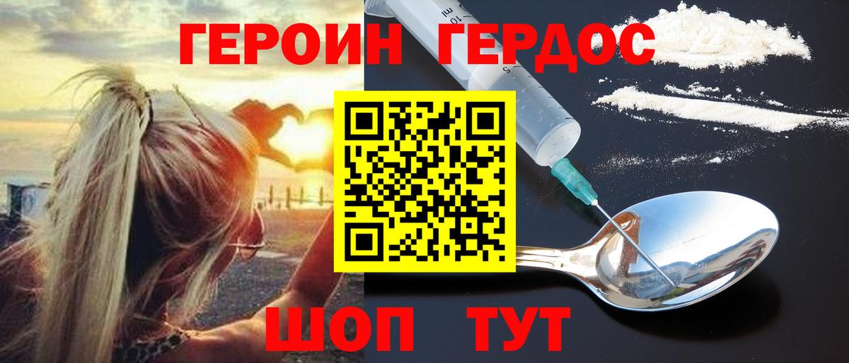 Героин Афган Москва