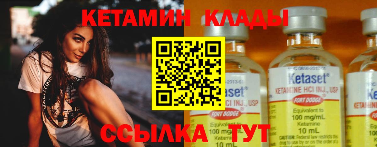 КЕТАМИН VHQ  Вход с VPN  Москва 
