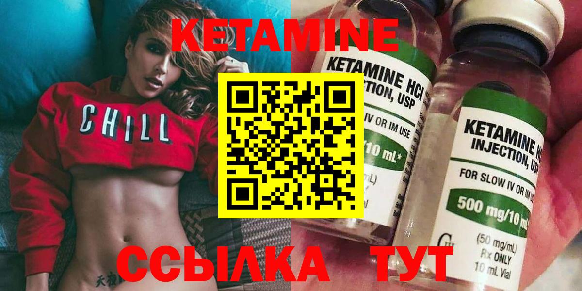 Кетамин VHQ Москва