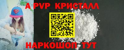 a pvp Ставрополь