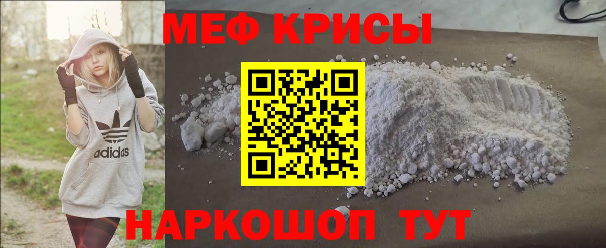 МЕФ mephedrone  Вход с VPN  МЕФ  Москва  Мефедрон 4 MMC 