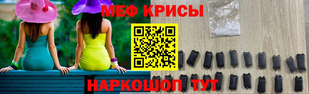 Меф мука Москва