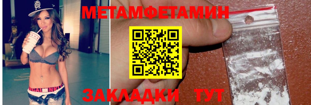 Москва  Метамфетамин Декстрометамфетамин 99.9%  Вход с VPN 