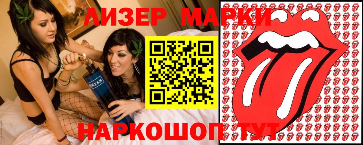 Марки NBOMe 1,8мг  Марки NBOMe 1,8мг  Москва  Вход с VPN 