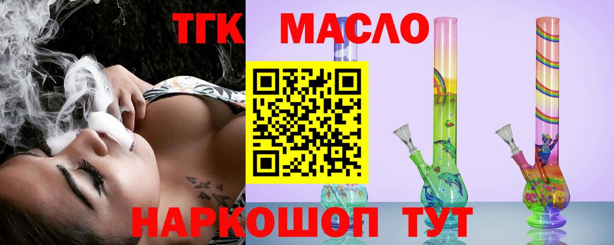 Дистиллят ТГК гашишное масло Москва
