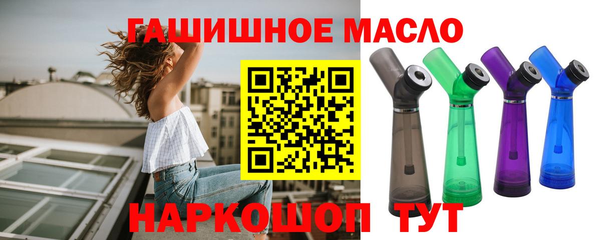 Дистиллят ТГК вейп с тгк  Вход с VPN  Дистиллят ТГК жижа  Москва 
