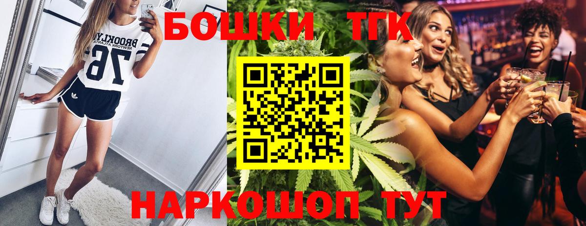 Бошки Шишки конопля Москва